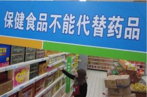 杭州市全力推动保健品市场乱象治理