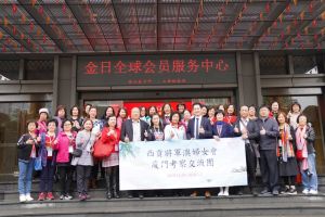香港新界东西贡将军澳妇女会一行赴金日参观交流