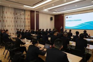 安惠公司2019年度分公司述职报告会举行</a>