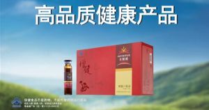 4月13日，无限极增健口服液广告将在中央电视台上线