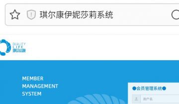 琪尔康收编传销团队伊妮莎莉，开启双轨传销路
