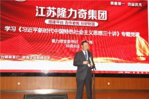 初心不改 九九如一 | 隆力奇高举党建的光辉旗帜