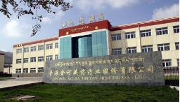 金诃藏药入围2020“青海民营企业50强”名单
