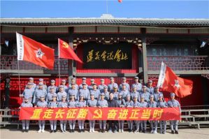 康婷集团党支部开展“重走长征路 奋进正当时”主题党日活动