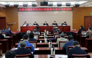 社交电商“涉传风险”居首位 市监总局：以传销、电商平台等作为整治重点
