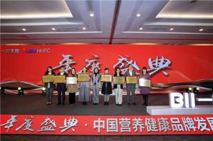 尚赫荣获“2020营养健康产业诚信标杆企业”称号