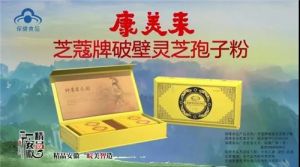“精品安徽 ”康美来广告再次登陆央视</a>