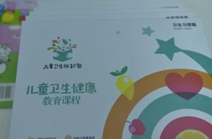 安利特教模拟城市再启航，卫生大作战走进特教学校