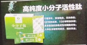 朋友圈发“富迪小分子肽”违法广告被罚40万元，终审判决：该罚