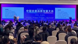 农商博览会获“2019-2020年度中国会展品牌展览会”殊荣