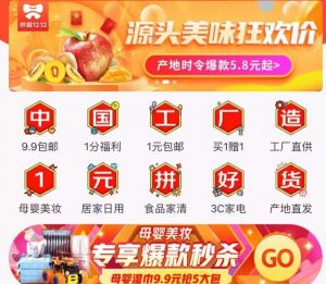 京东7亿美元投资兴盛优选 社区团购巨头扎堆 资本角逐 即将洗牌