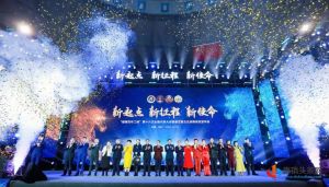 健康百年工程第十六次全国代表大会暨春芝堂五五战略规划发布会圆满成功！