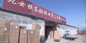 直播+电商 助力脱贫攻坚