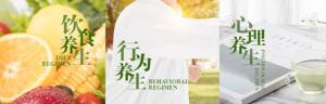 国医大师张大宁谈和治友德三大养生