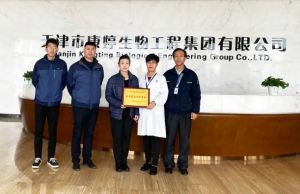 康婷集团荣获“安全生产先进单位”称号