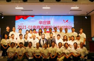 隆力奇聚好直播大学首期课程圆满结束 看学员如何从0到1 跨越发展