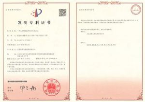 喜报！晶泰又获两项发明专利证书