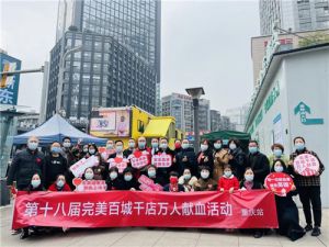 第十八届完美百城千店万人献血活动重庆站圆满举办