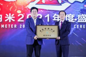 安然公司荣获中国保健协会理事单位荣誉