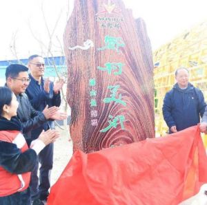 无限极：文化润疆乡村行 爱心无限促振兴——和田首家乡村美术馆开馆