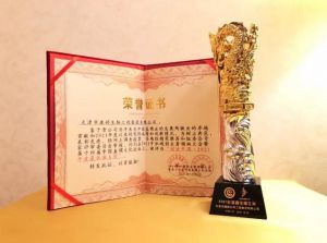 康婷集团及董事长刘小兵揽获“第十四届中国直销文化论坛”两项大奖