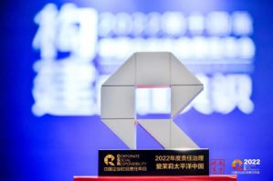 爱茉莉太平洋中国获2022年度责任治理大奖