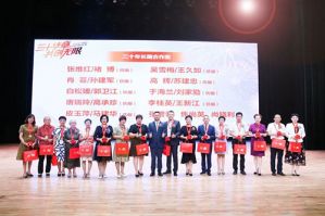 无限极创业30周年感恩万里行活动走进新疆