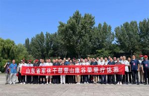 军休干部荣誉疗养在卫康蒙山康谷温泉完成