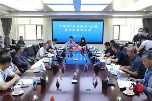 罗麦启明基金会、中国网共办“乡村振兴”活动