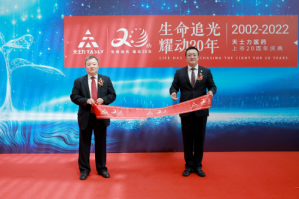 接续奋斗向未来 天士力上市20周年庆典举行