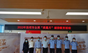 无限极健康生活方式推广月志愿者活动在昆明滇池国家旅游度假区大坝社区举行