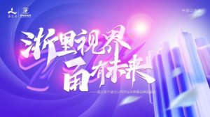 海之圣宁波分公司开业庆典暨品牌品鉴会举行