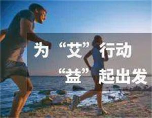“8000步 5元” 艾多美助乡村儿童温暖过冬