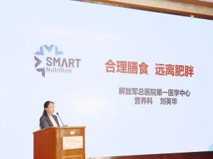 无限极：第一届中青健康饮食讲坛召开 多方共话“食”尚健康