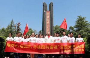 迎国庆，与祖国共奋进｜绿之韵开展爱国主义教育主题党日活动