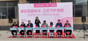 卫爱守护 • 艾多美 | 奉献关爱，送出温暖