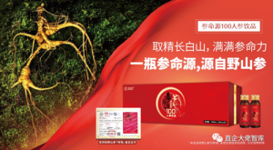 科技引领健康产业，安然公司抢滩千亿保健食品市场