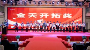 赢战2023 钱兔无量 | 金天生养2022年度总结表彰大会盛大召开