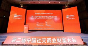 荣誉 | 康婷集团及董事长刘小兵揽获“第二届中国社交商业财富大会”三项大奖