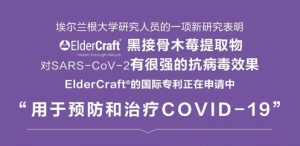 美乐家发现用于预防与治疗COVID-19营养物