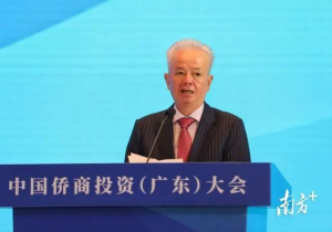完美古润金出席中国侨商投资（广东）大会