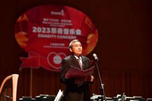 “蓝天下的至爱;安利之夜” 2023慈善音乐会感恩慈善路上“同行人”