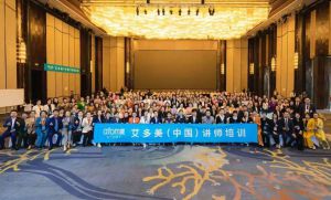 艾多美（中国）讲师培训顺利举办