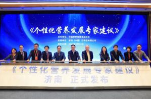 聚焦个性化营养 安利绘就大健康行业发展蓝图