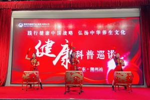 新时代健康科普公益巡讲活动走进广东潮州