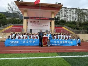 艾多美“卫艾守护” 走进西藏墨脱县中心学校