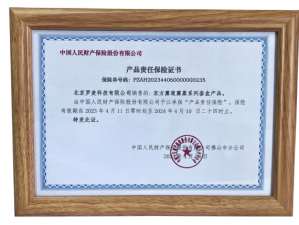 罗麦科技|中国人保为东方熏道熏蒸系列套盒产品承保产品责任险，为消费者保驾护航！