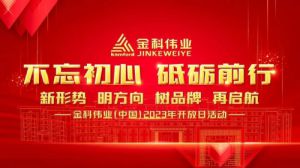 金科伟业2023年开放日活动在东莞黄江举办