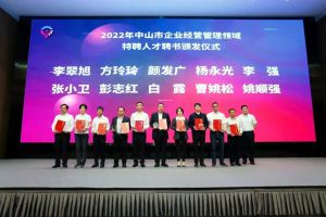 完美公司彭志红、张小卫获评企业经营管理领域特聘人才