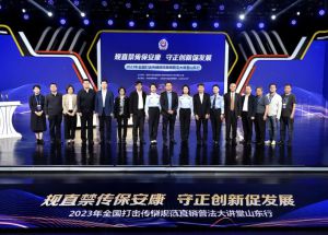 打传规直普法大讲堂开讲 卫康生物受邀参加